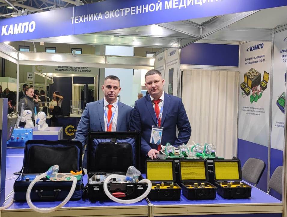 АО «КАМПО» на выставке «Российская неделя здравоохранения – 2023»