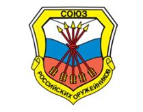 АО «КАМПО» на конференции по проблемам стрелковой отрасли в РФ